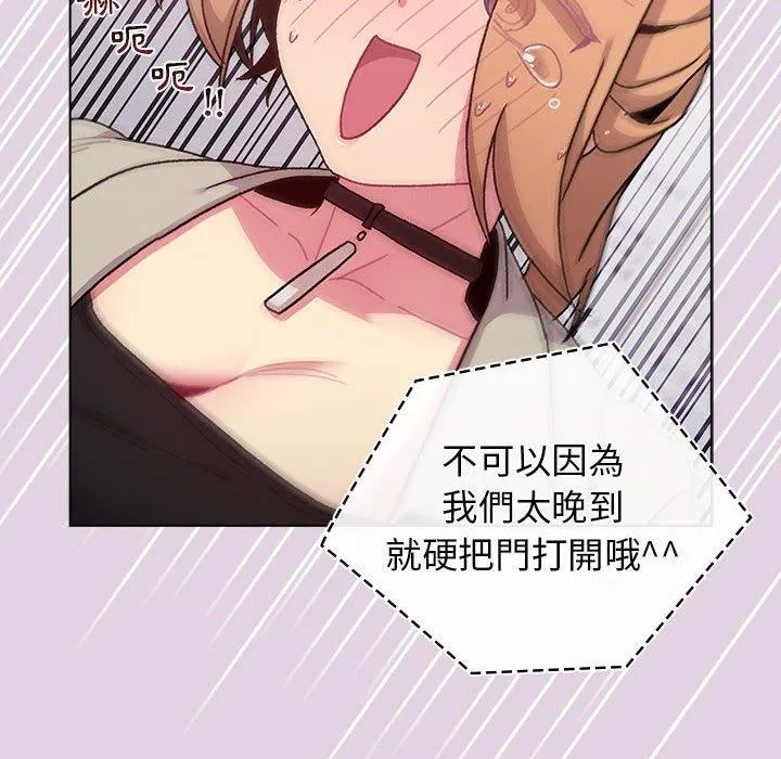 分组换换爱 - 第65话 - page 50