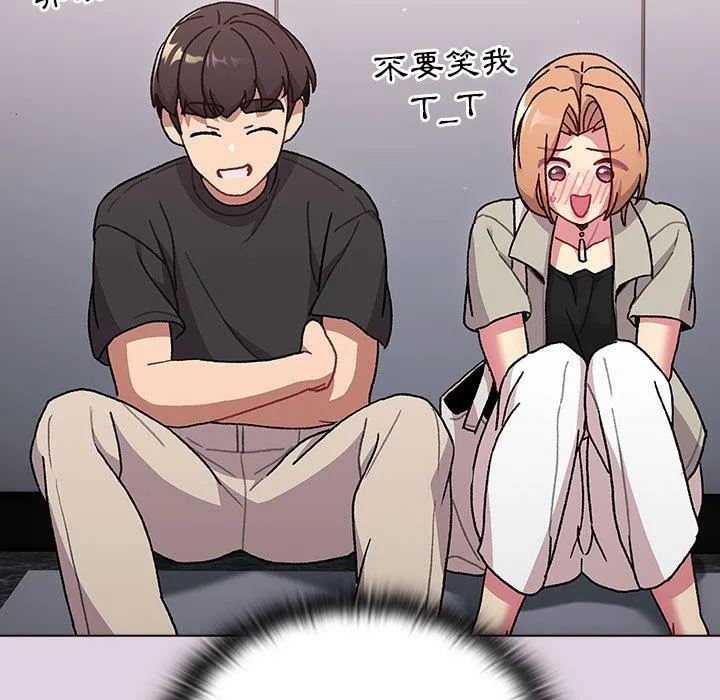 分组换换爱 - 第65话 - page 53
