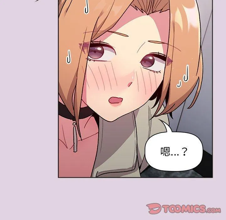 分组换换爱 - 第65话 - page 57