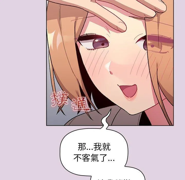 分组换换爱 - 第65话 - page 63