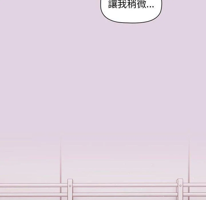 分组换换爱 - 第65话 - page 64