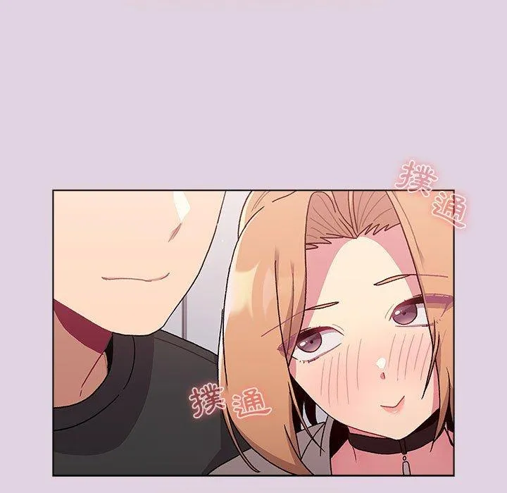 分组换换爱 - 第65话 - page 67