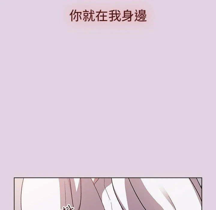 分组换换爱 - 第65话 - page 68