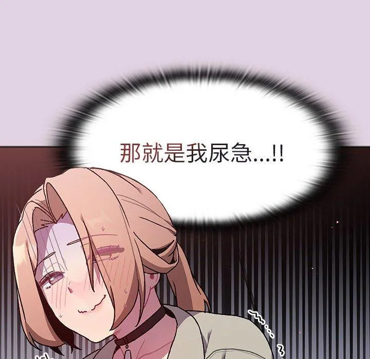 分组换换爱 - 第65话 - page 70