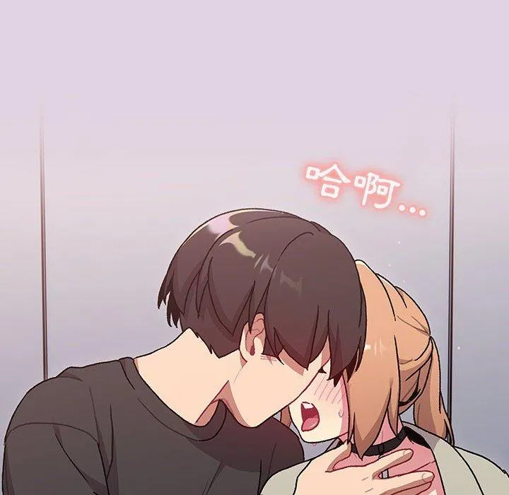 分组换换爱 - 第65话 - page 76