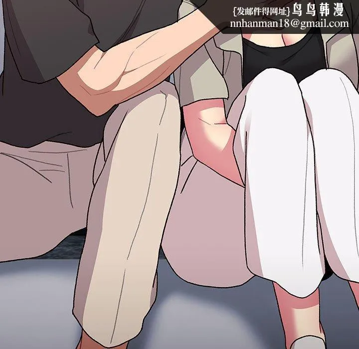 分组换换爱 - 第65话 - page 77