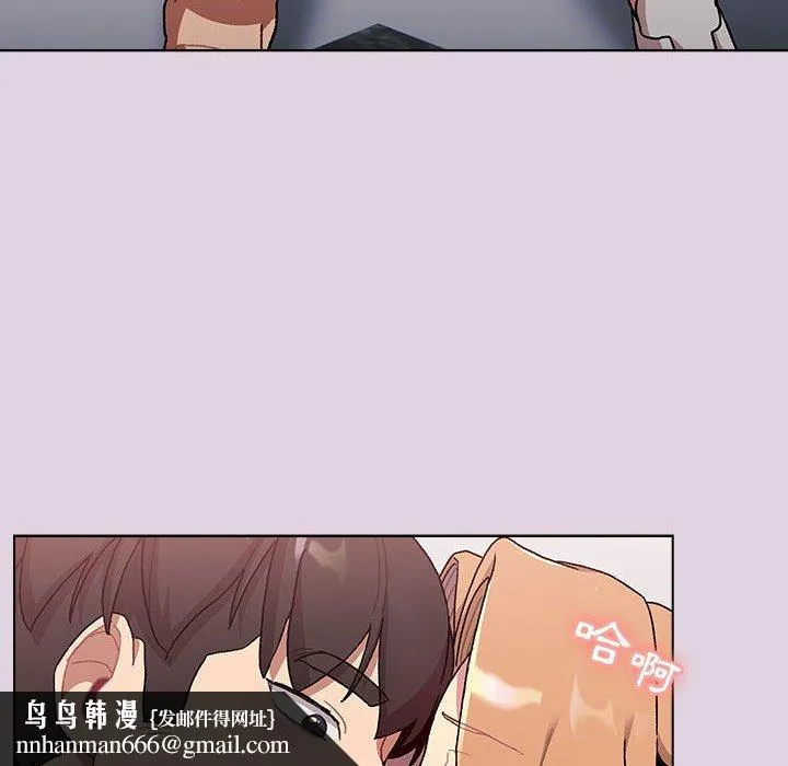 分组换换爱 - 第65话 - page 78