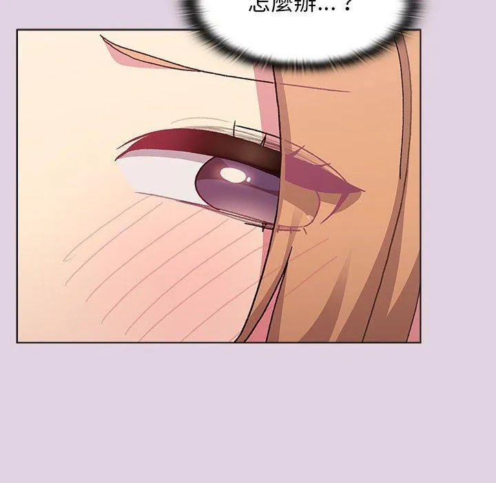 分组换换爱 - 第65话 - page 86