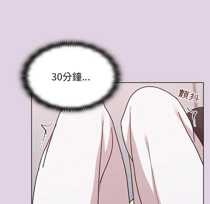分组换换爱 - 第65话 - page 87