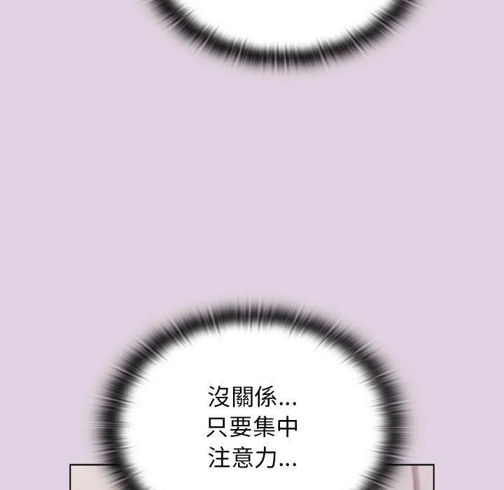 分组换换爱 - 第65话 - page 89