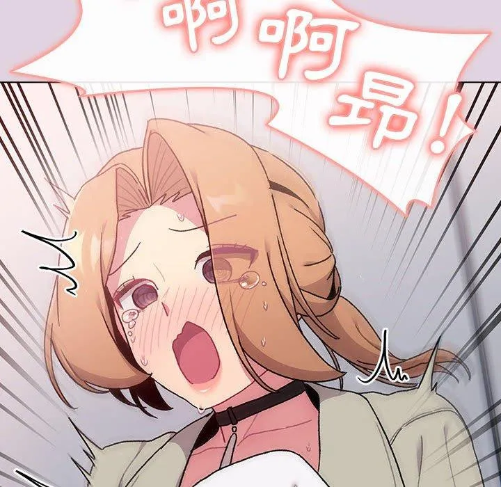 分组换换爱 - 第65话 - page 92
