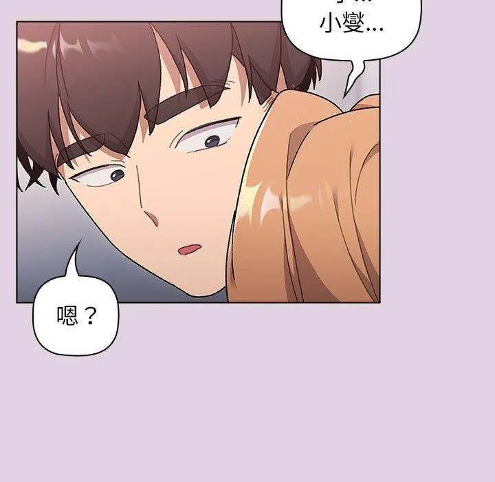 分组换换爱 - 第65话 - page 95