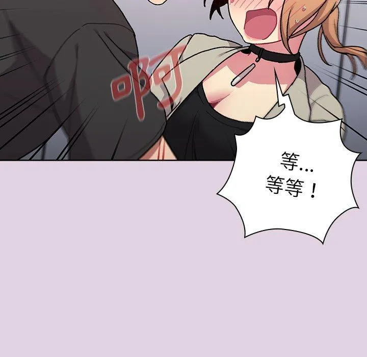 分组换换爱 - 第65话 - page 103
