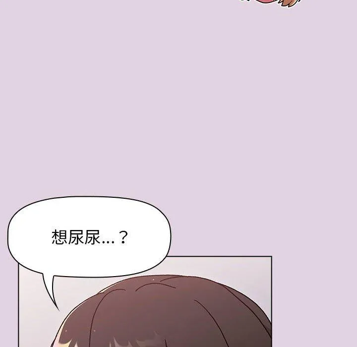 分组换换爱 - 第65话 - page 106