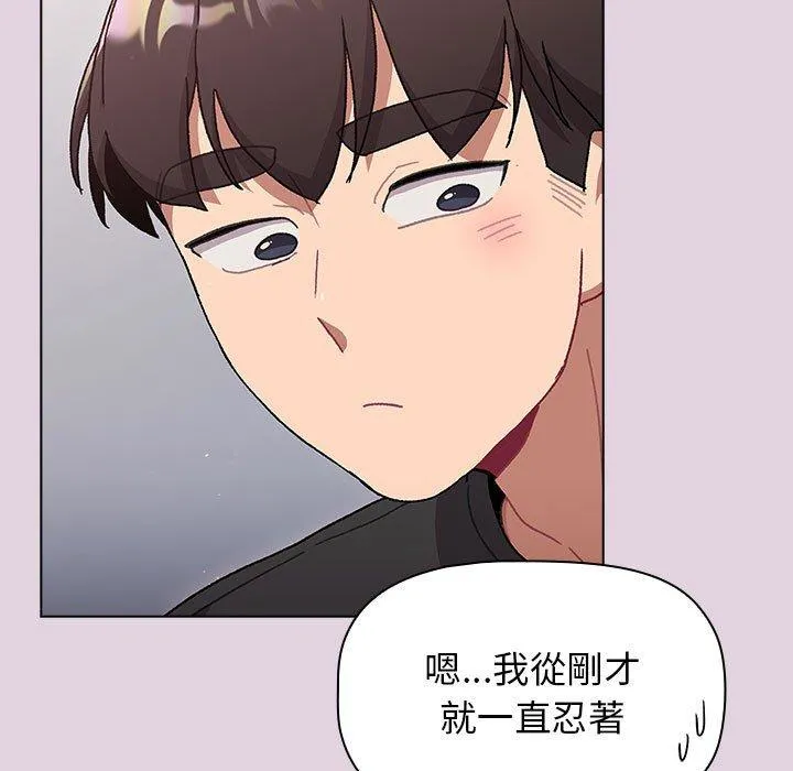 分组换换爱 - 第65话 - page 107