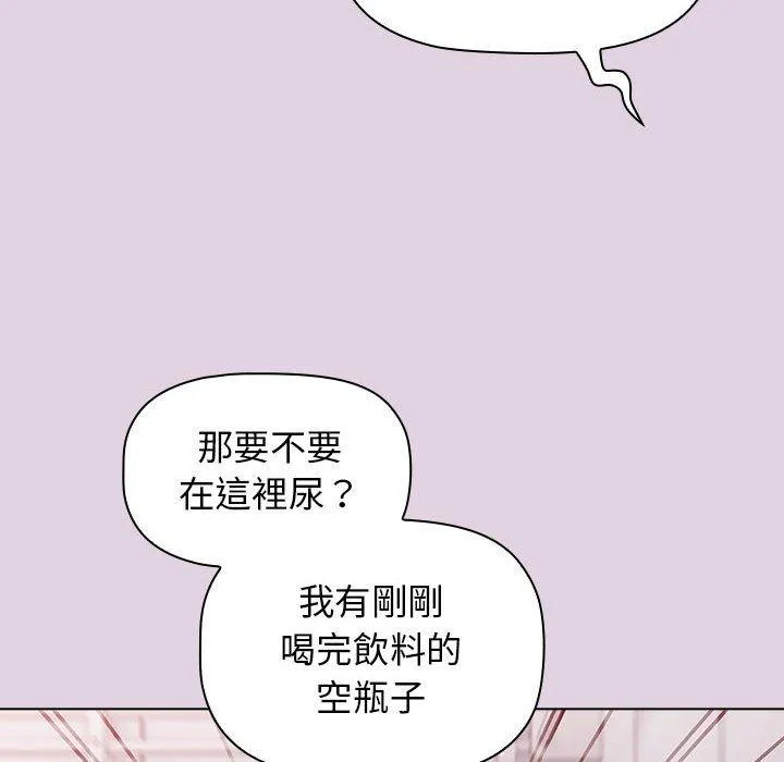 分组换换爱 - 第65话 - page 108