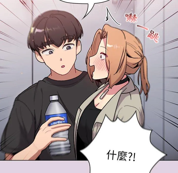 分组换换爱 - 第65话 - page 109