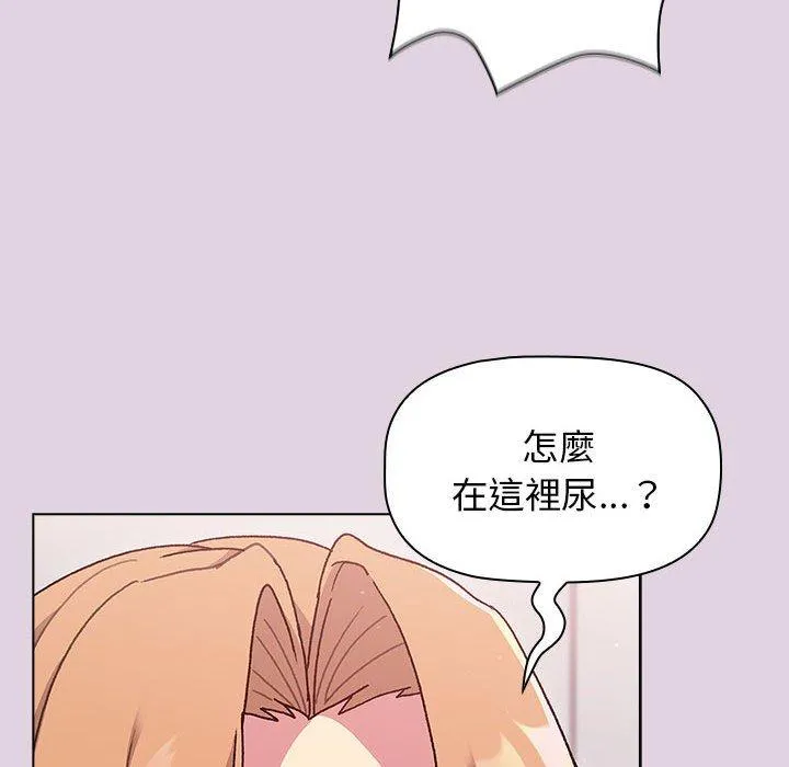 分组换换爱 - 第65话 - page 110