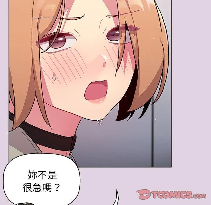 分组换换爱 - 第65话 - page 111