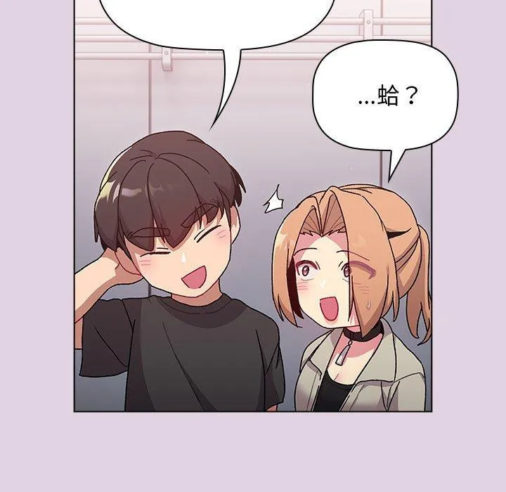 分组换换爱 - 第65话 - page 115