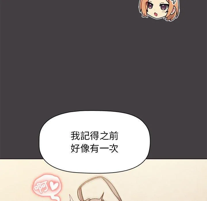分组换换爱 - 第65话 - page 119