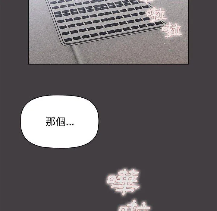 分组换换爱 - 第65话 - page 126