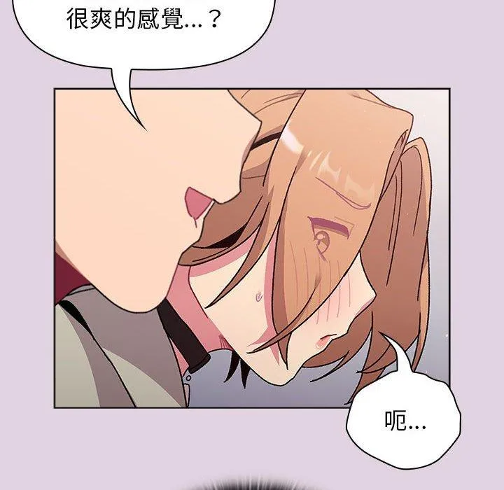 分组换换爱 - 第65话 - page 130