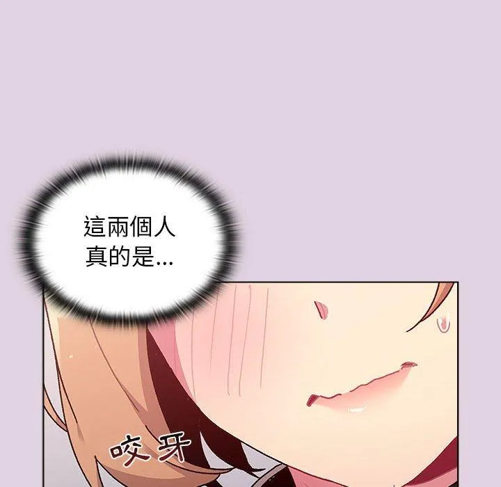 分组换换爱 - 第65话 - page 134
