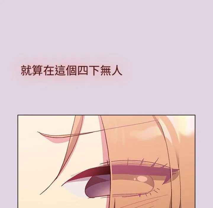 分组换换爱 - 第65话 - page 140