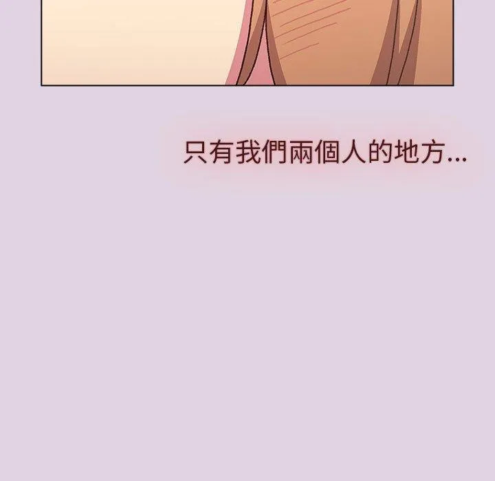 分组换换爱 - 第65话 - page 141