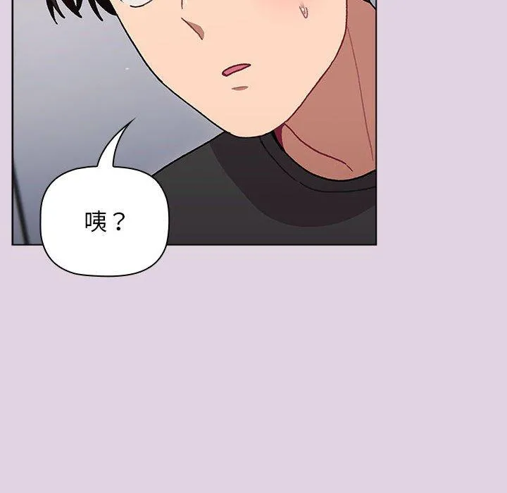 分组换换爱 - 第65话 - page 148