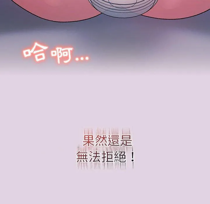 分组换换爱 - 第65话 - page 152