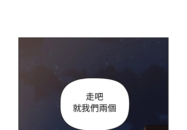 分组换换爱 - 第3章 - page 2