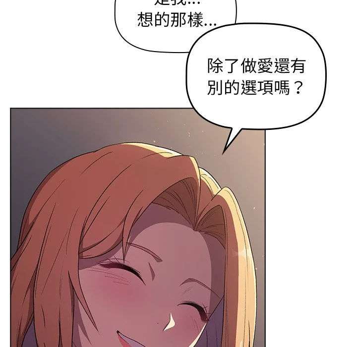 分组换换爱 - 第3章 - page 9