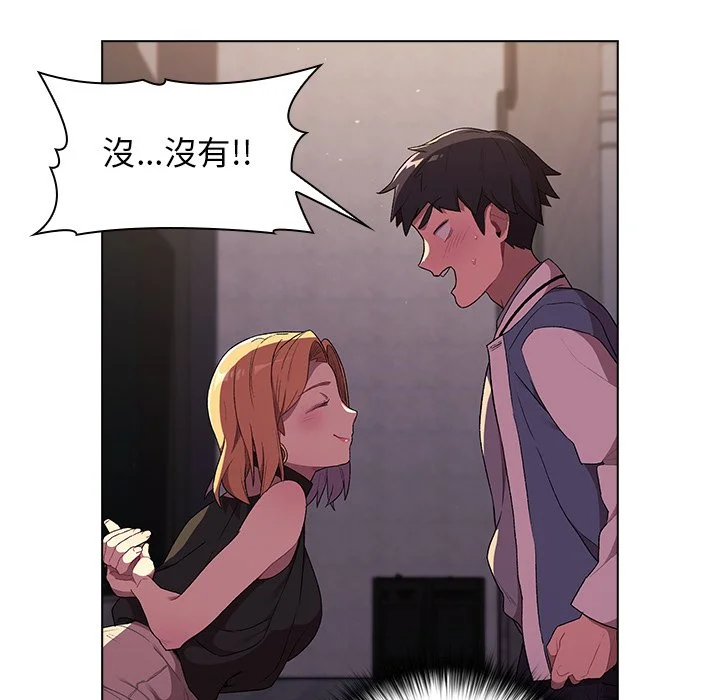 分组换换爱 - 第3章 - page 11