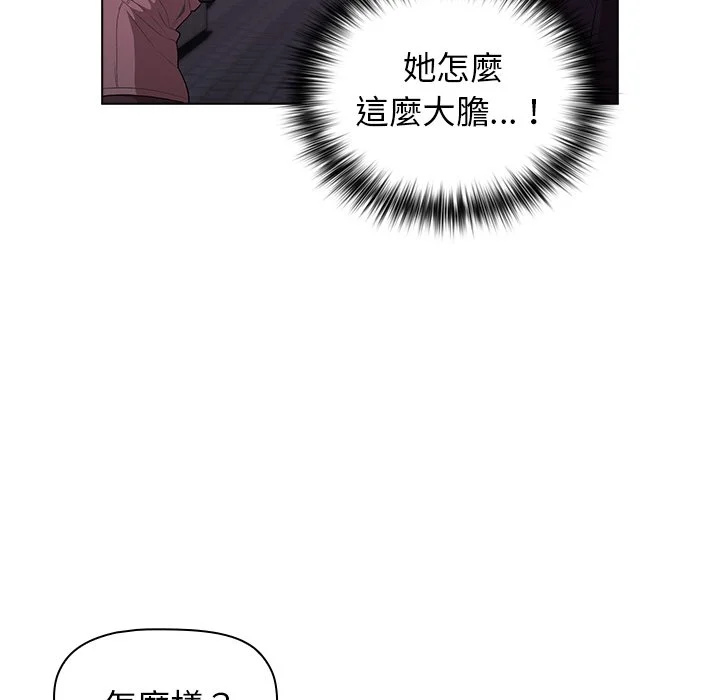 分组换换爱 - 第3章 - page 12