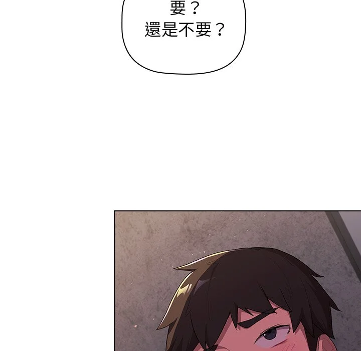 分组换换爱 - 第3章 - page 14