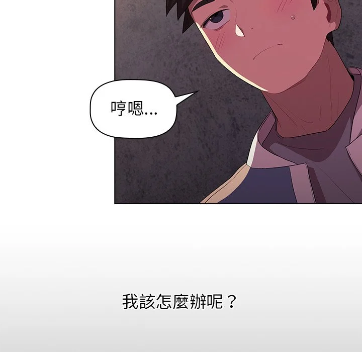 分组换换爱 - 第3章 - page 15