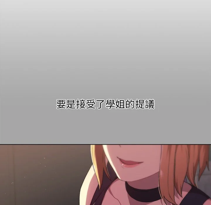 分组换换爱 - 第3章 - page 16