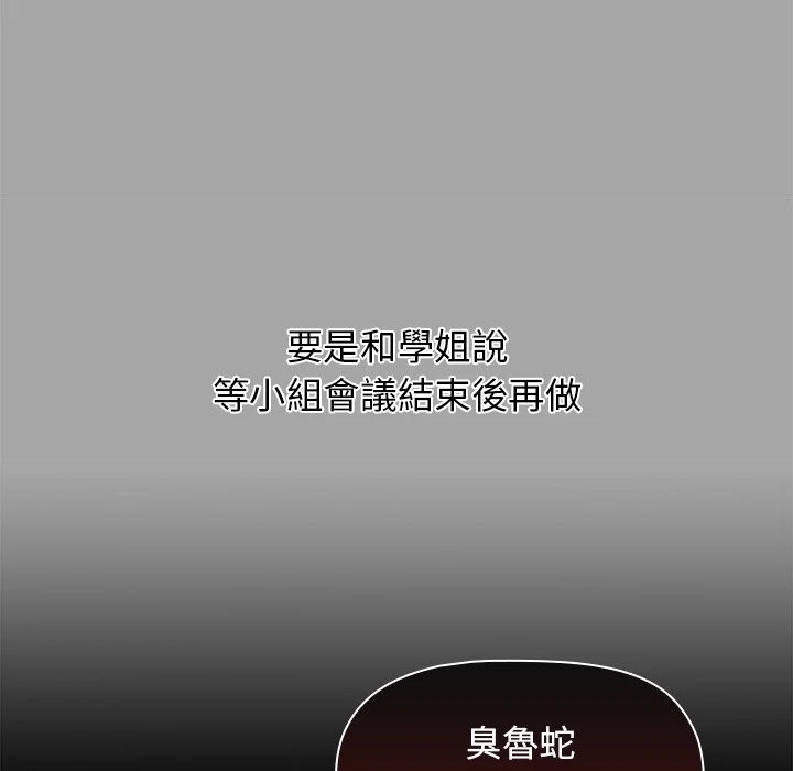 分组换换爱 - 第3章 - page 18