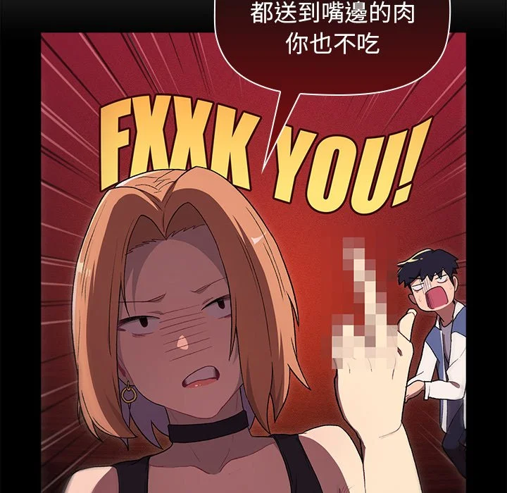分组换换爱 - 第3章 - page 19
