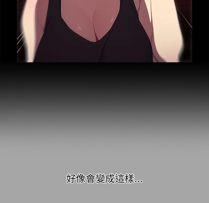 分组换换爱 - 第3章 - page 20