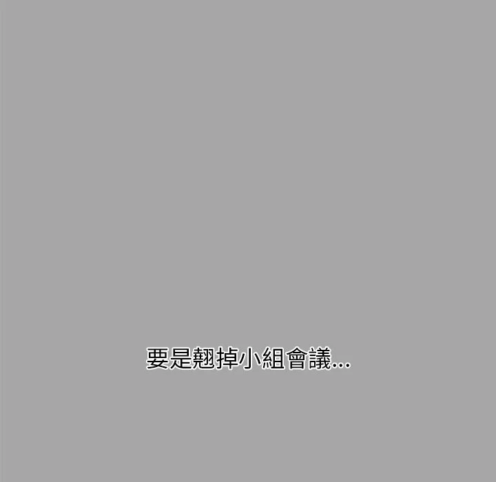 分组换换爱 - 第3章 - page 21