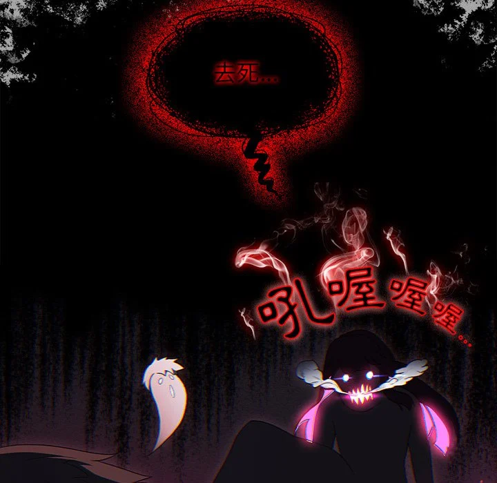 分组换换爱 - 第3章 - page 23