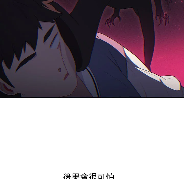 分组换换爱 - 第3章 - page 24