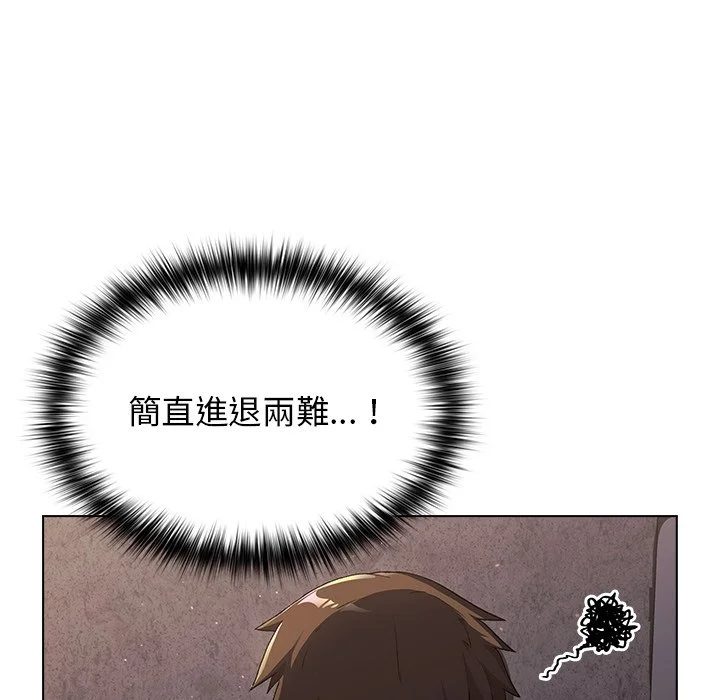 分组换换爱 - 第3章 - page 26