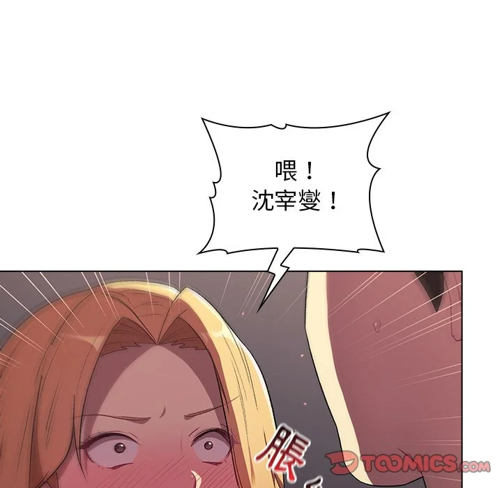 分组换换爱 - 第3章 - page 30