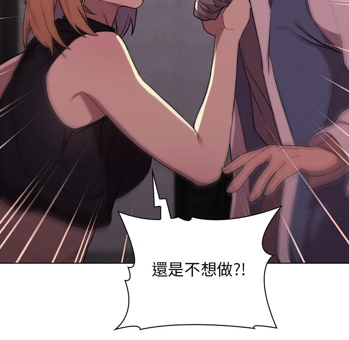 分组换换爱 - 第3章 - page 33