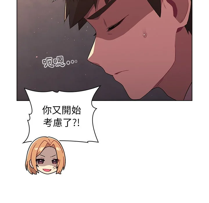 分组换换爱 - 第3章 - page 35