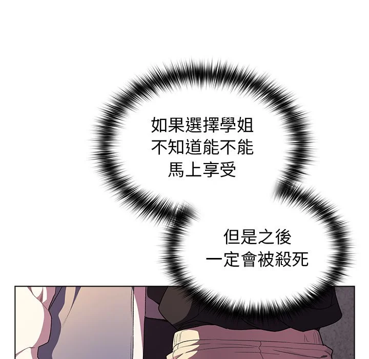 分组换换爱 - 第3章 - page 36